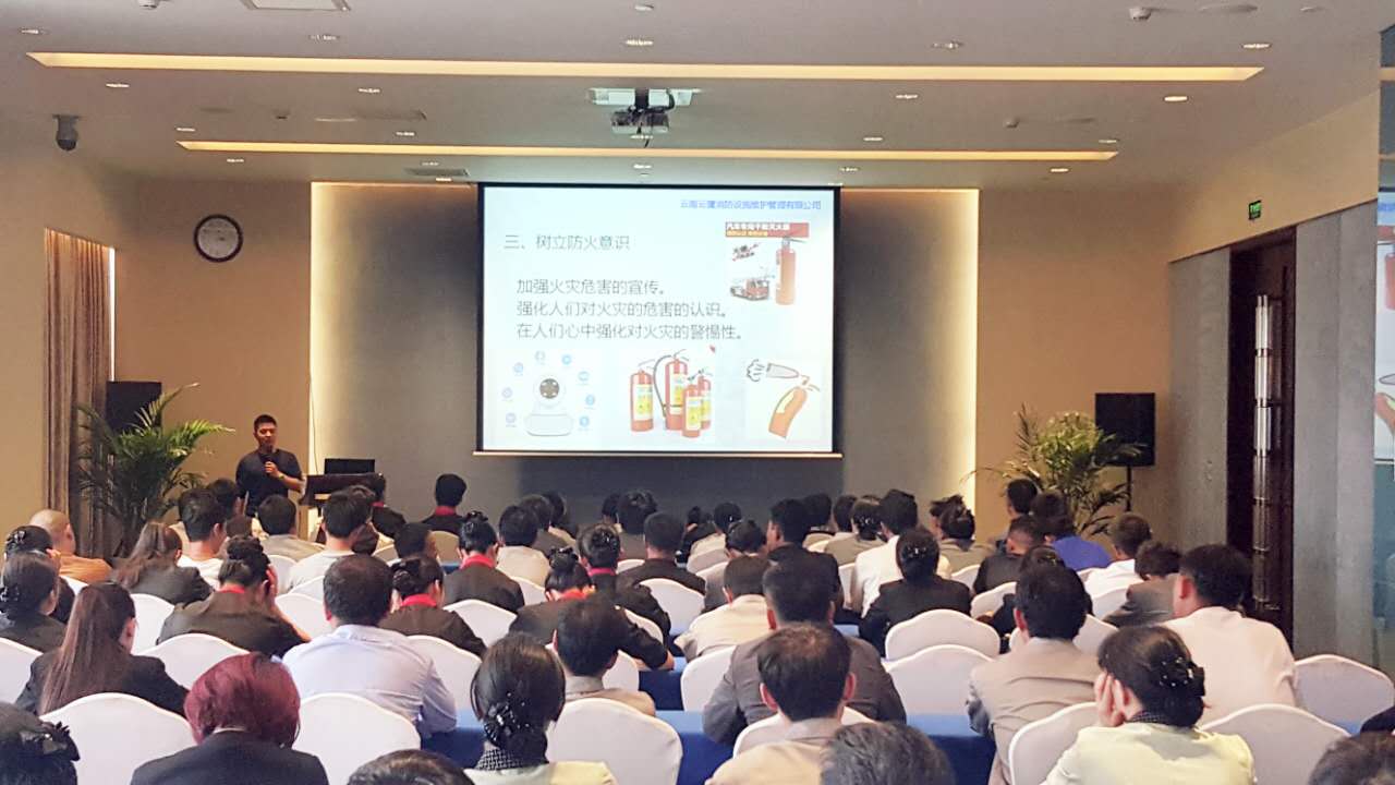 南亚风情园豪生大酒店消防安全培训