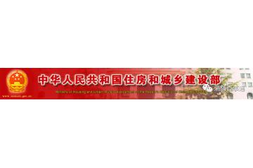 住建部：《建设工程消防设计审查验收工作细则》&《建设工程消防设计审查、消防验收、备案和抽查文
